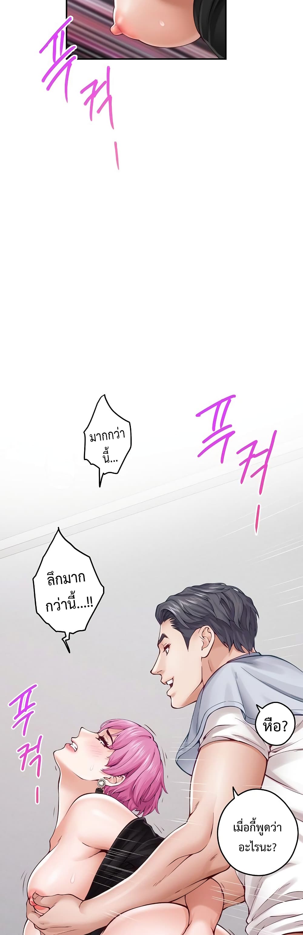 God of Pleasure page 27