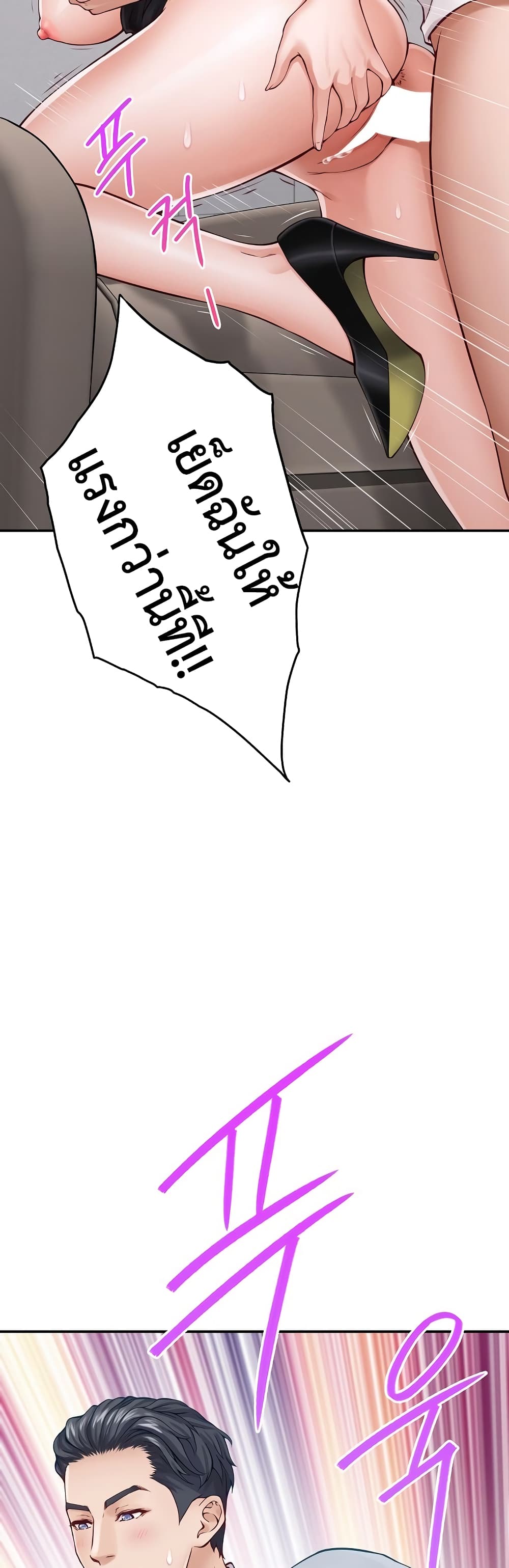 God of Pleasure page 28