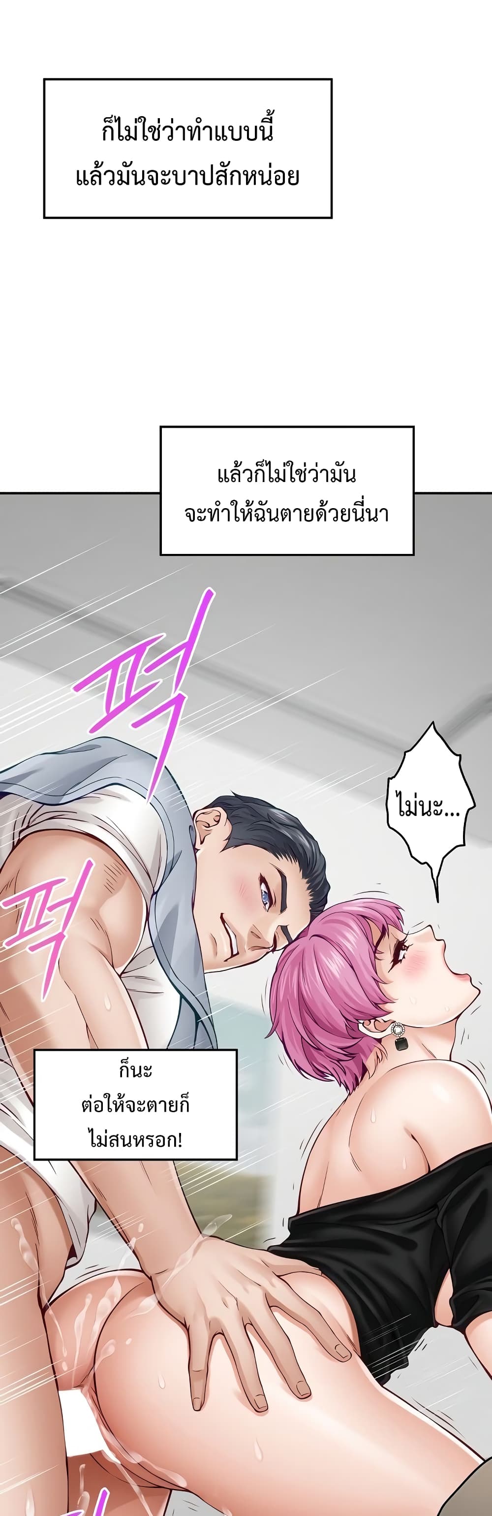God of Pleasure page 31
