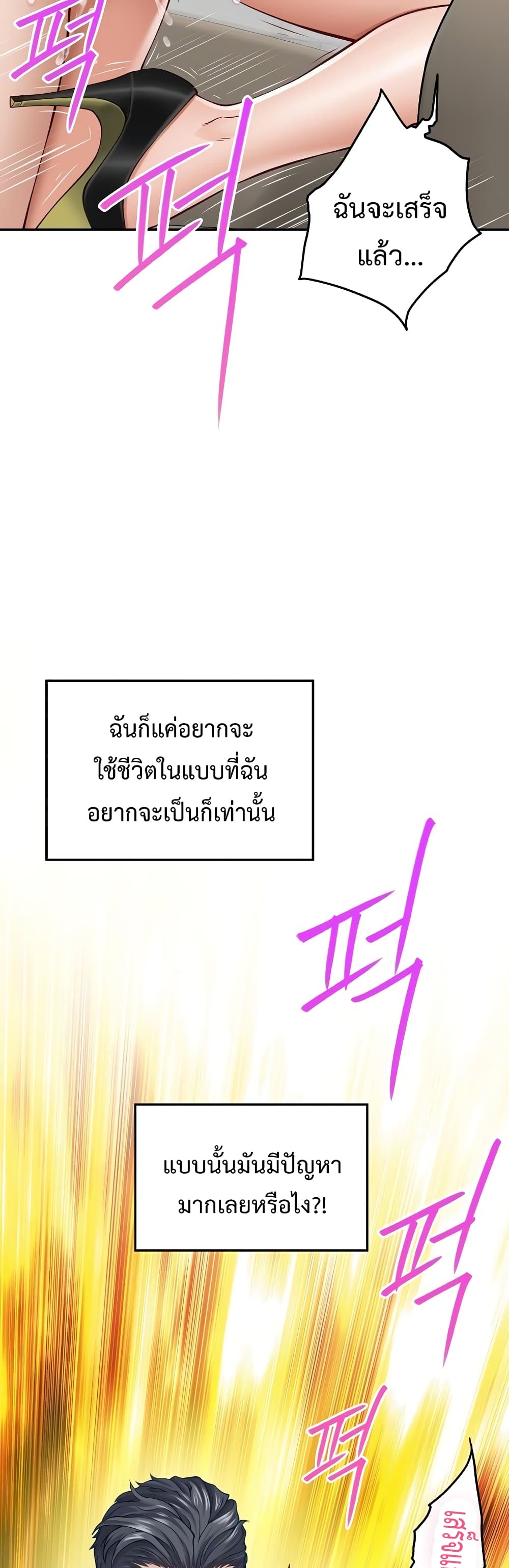 God of Pleasure page 32