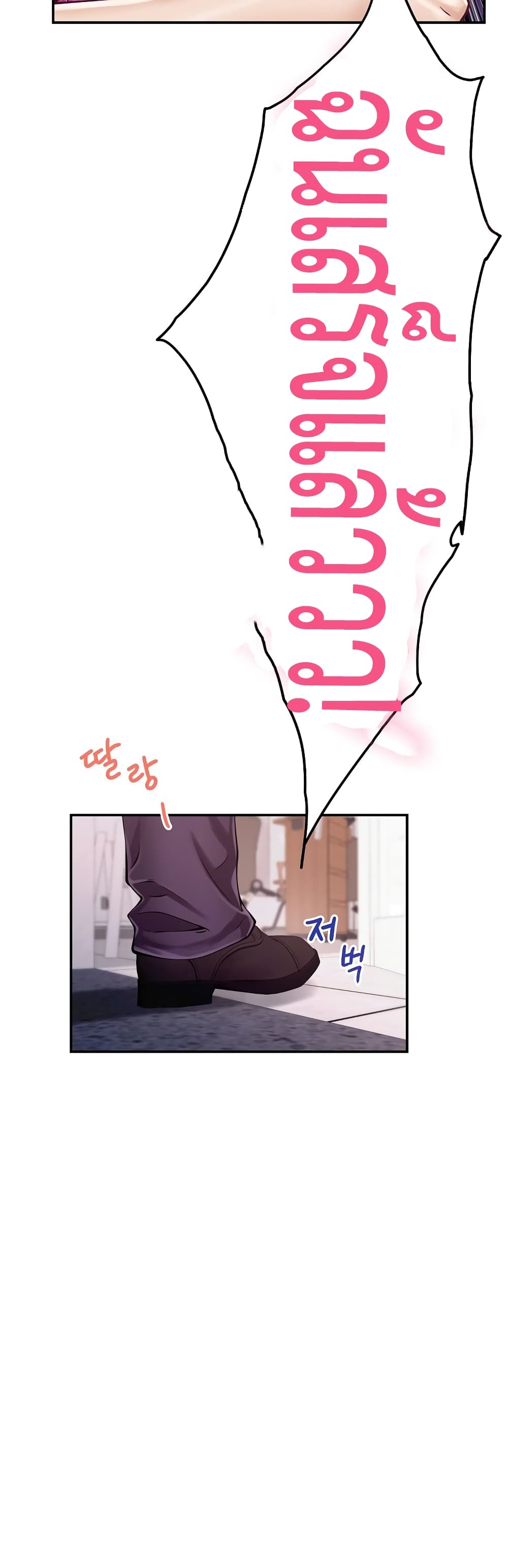 God of Pleasure page 34