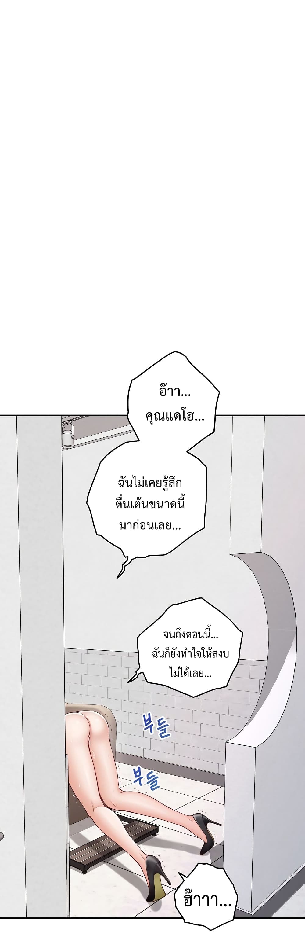 God of Pleasure page 36