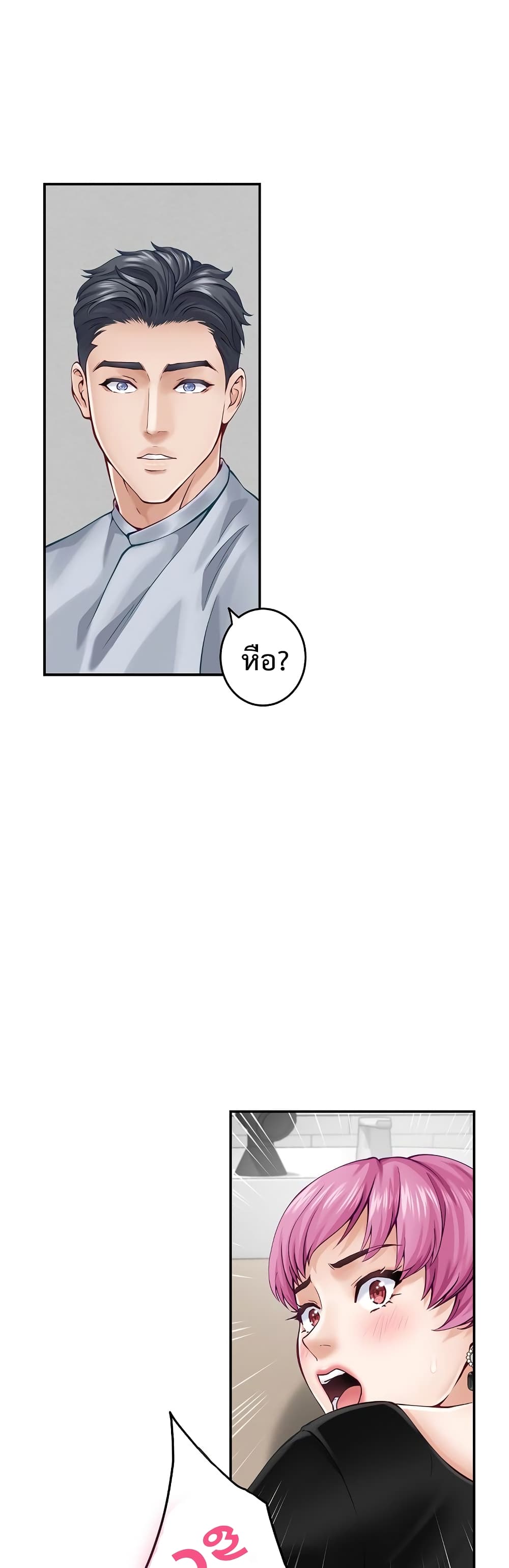 God of Pleasure page 39