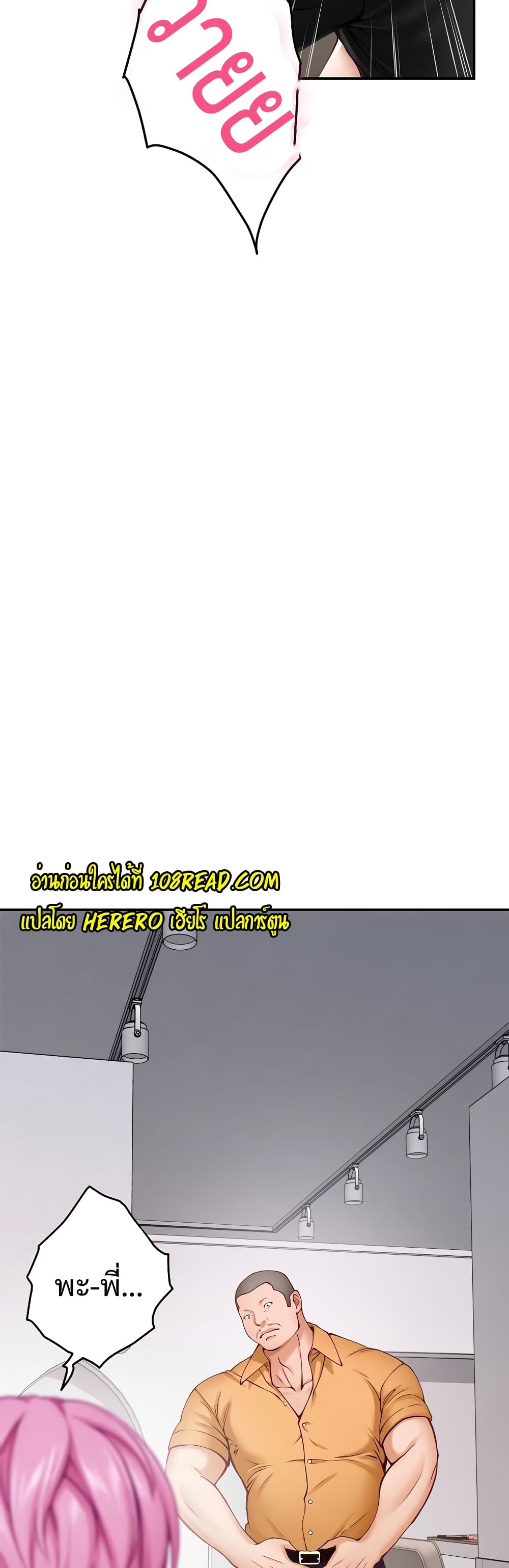 God of Pleasure page 40