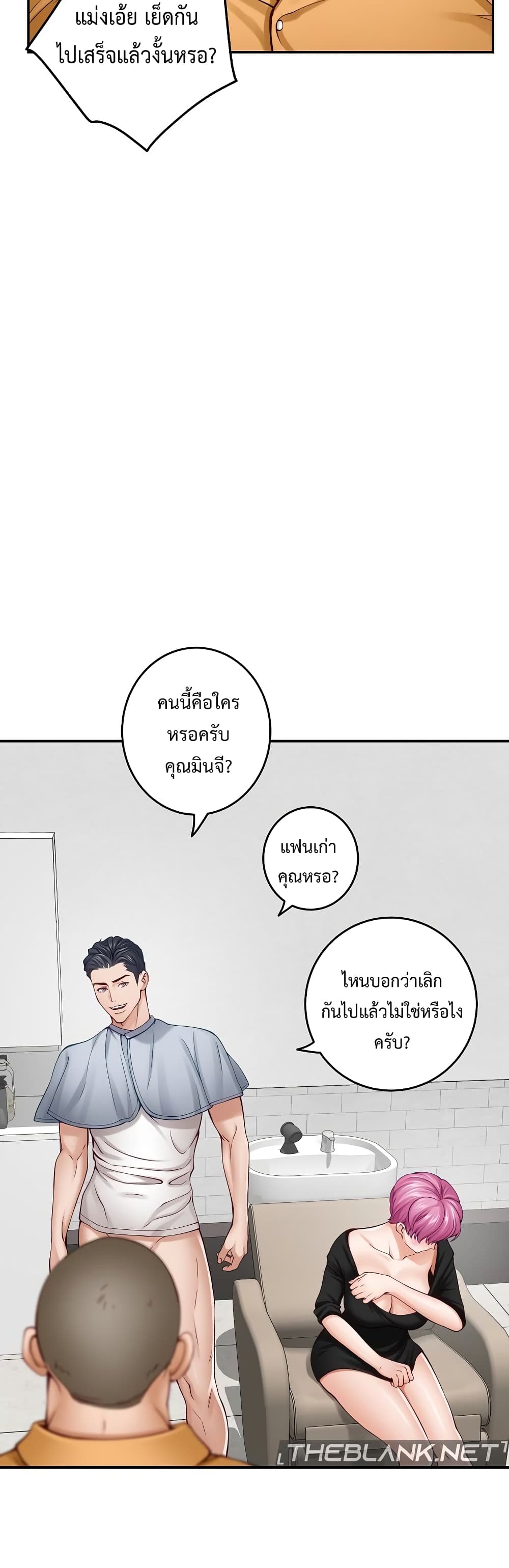 God of Pleasure page 42