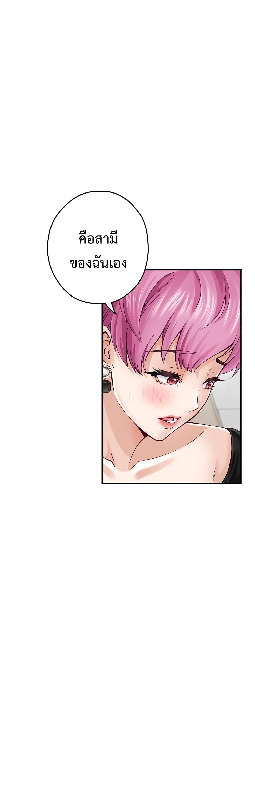 God of Pleasure page 44