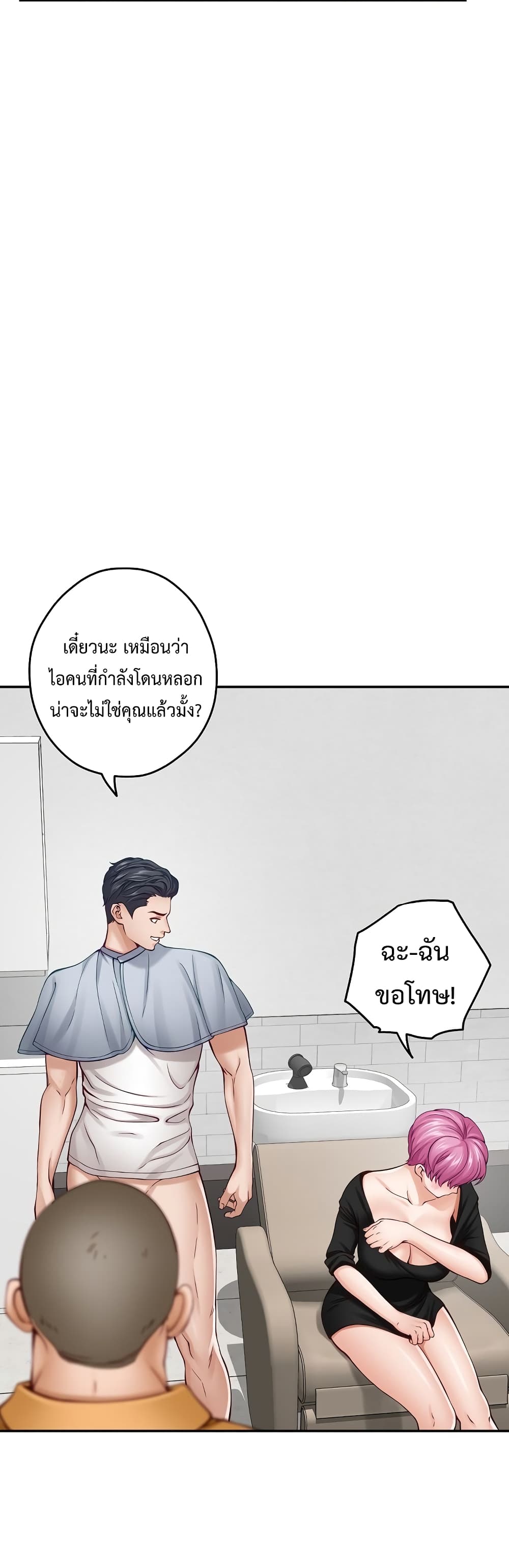 God of Pleasure page 46