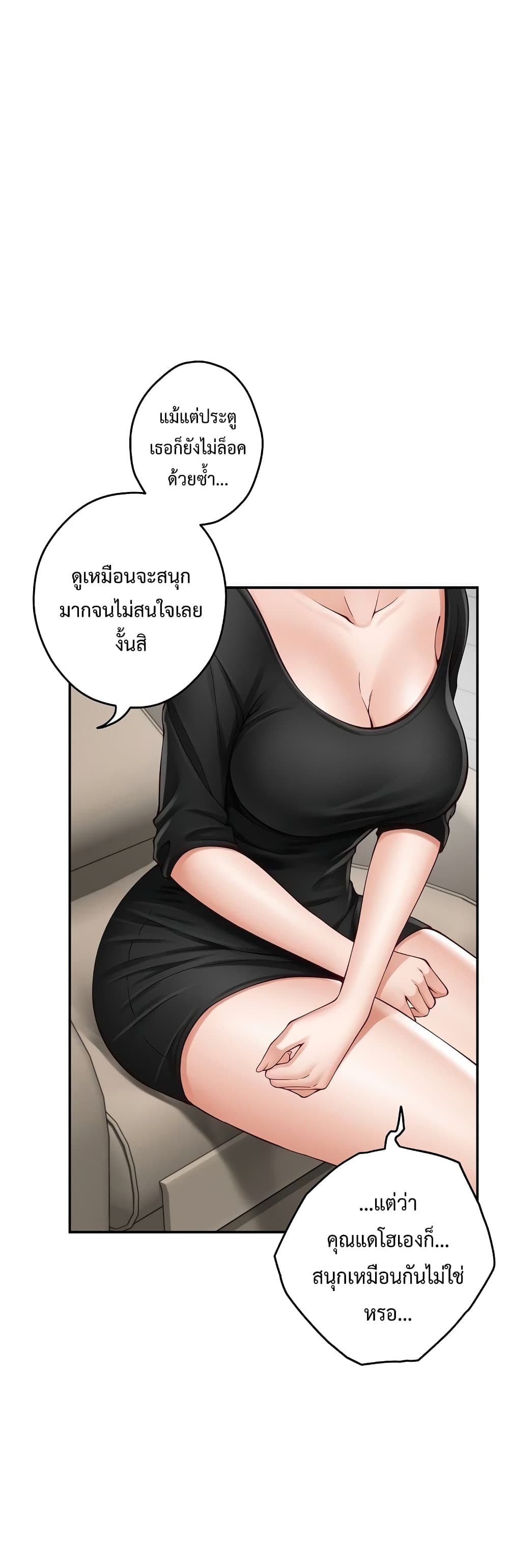God of Pleasure page 47
