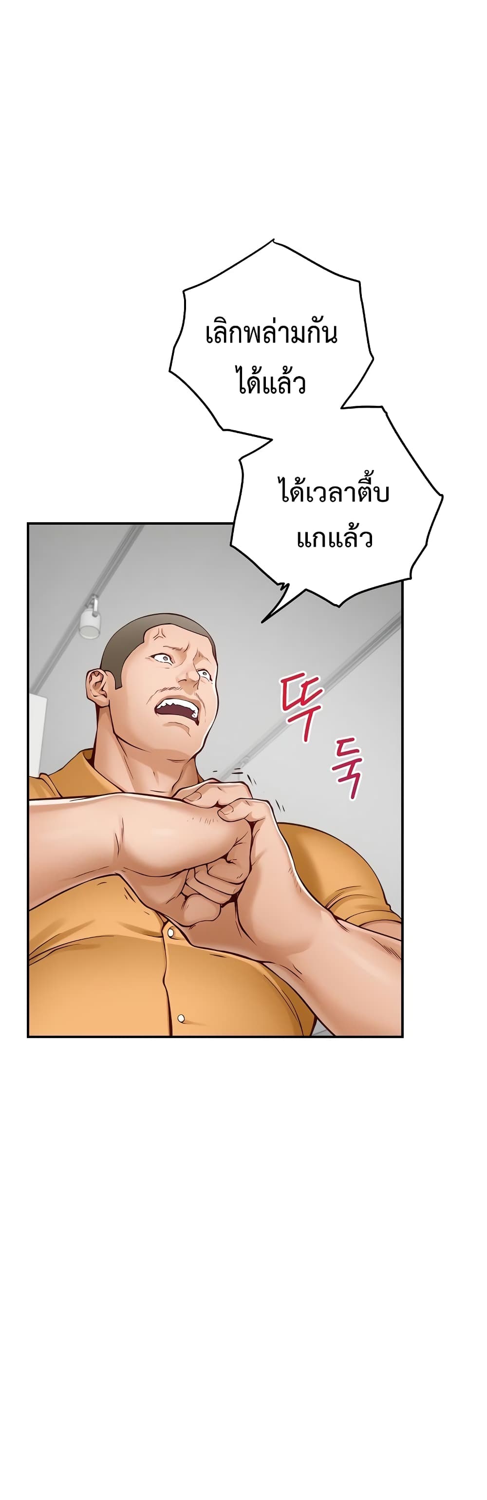 God of Pleasure page 48