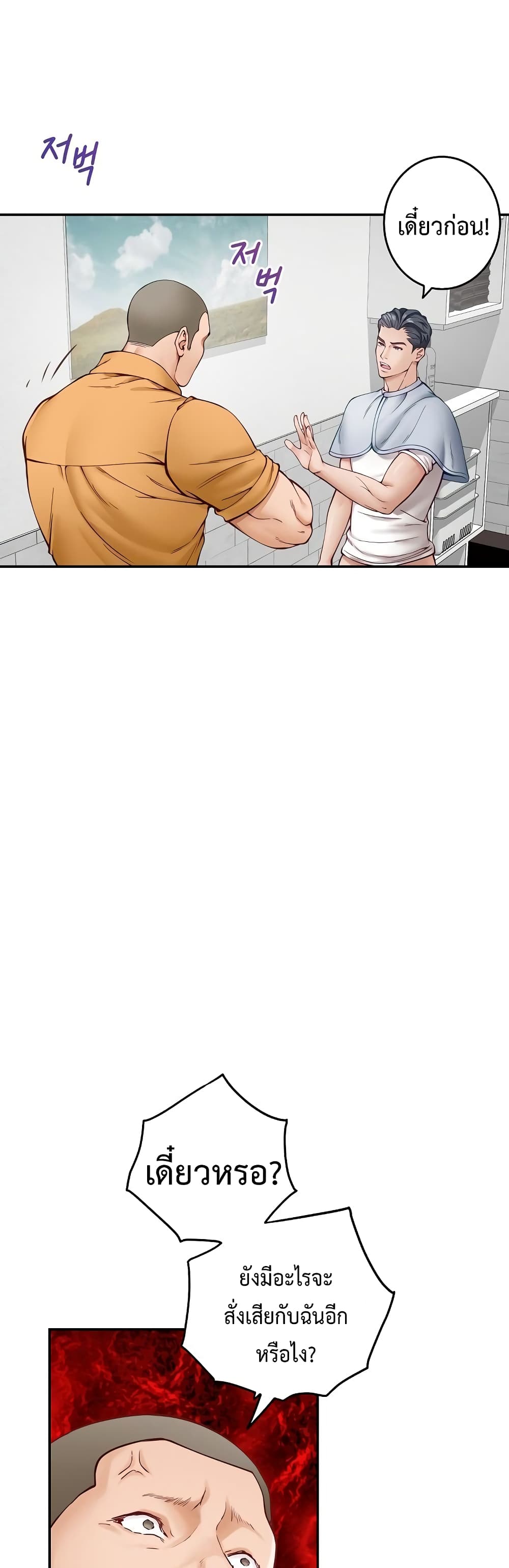 God of Pleasure page 49