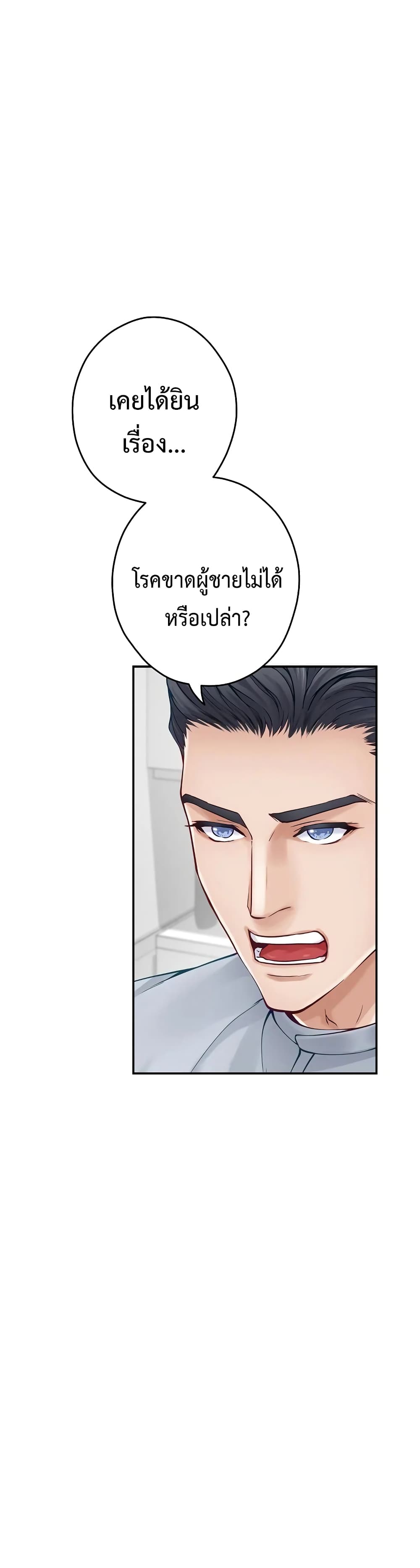 God of Pleasure page 2