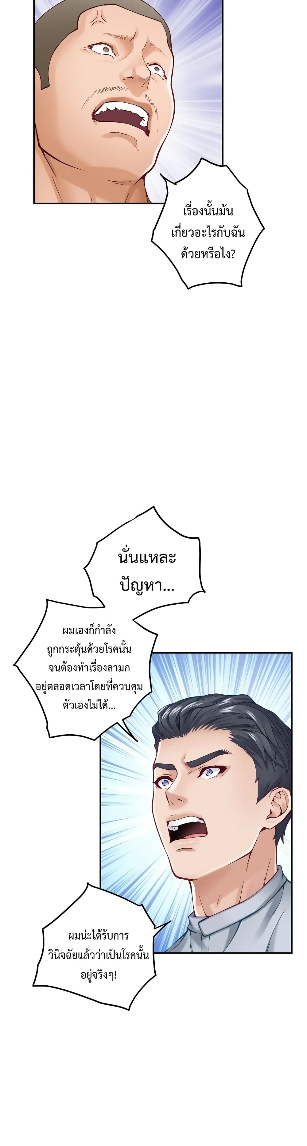 God of Pleasure page 4