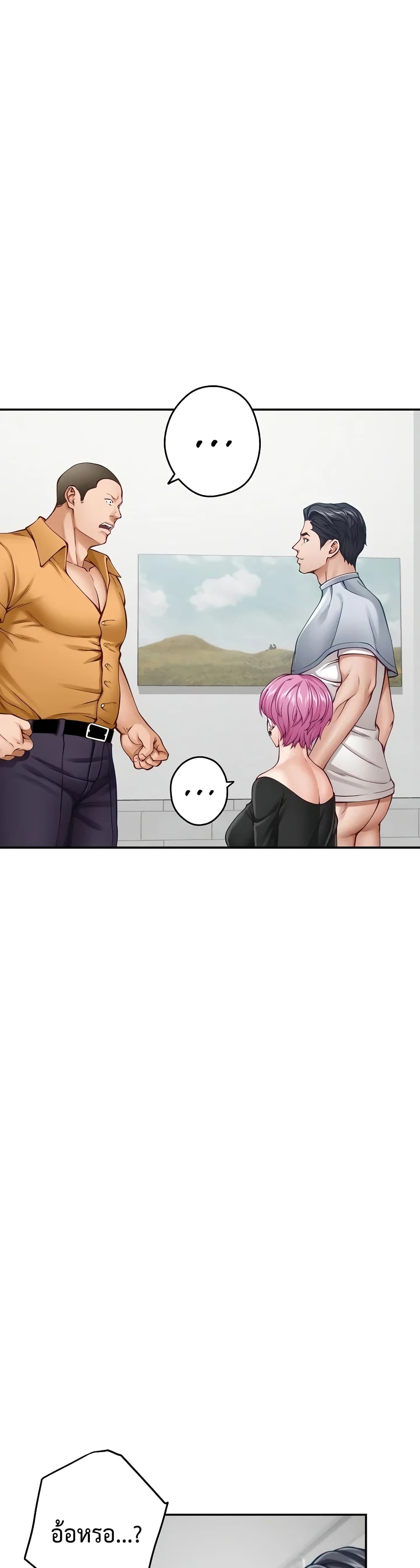God of Pleasure page 5