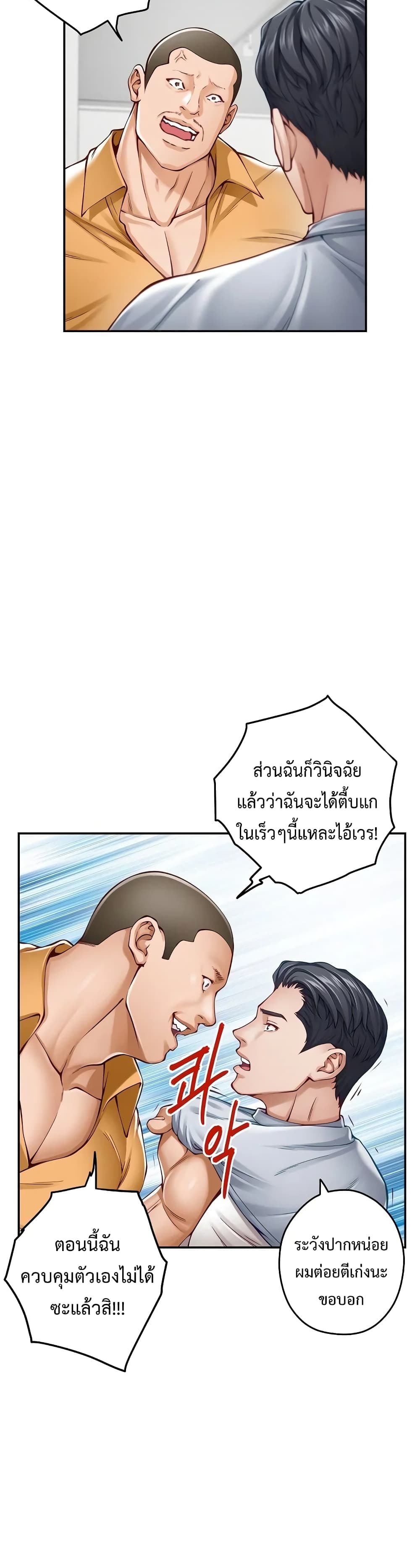 God of Pleasure page 6