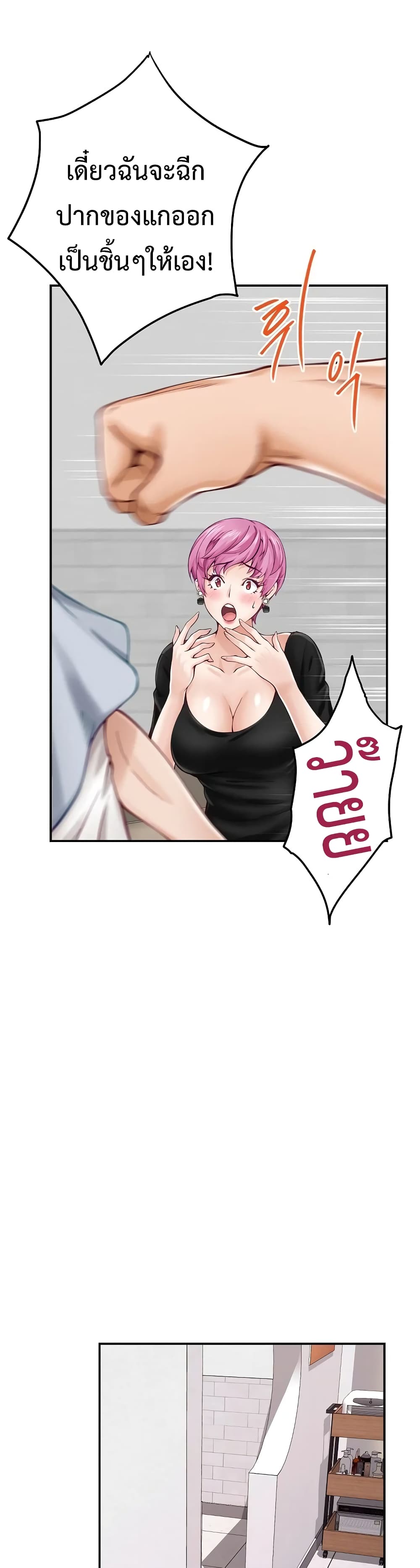 God of Pleasure page 7