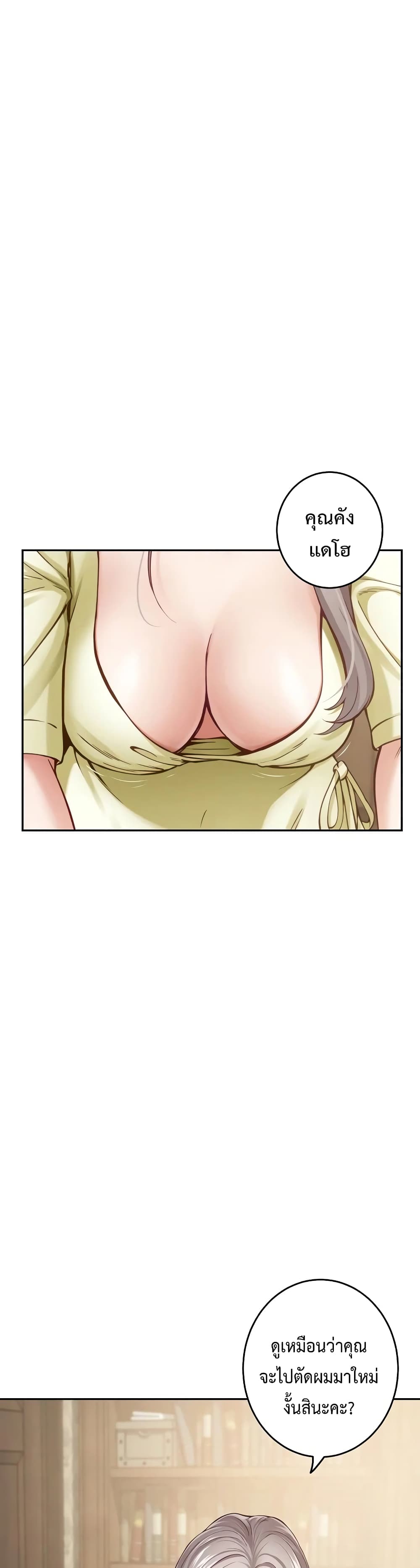 God of Pleasure page 12