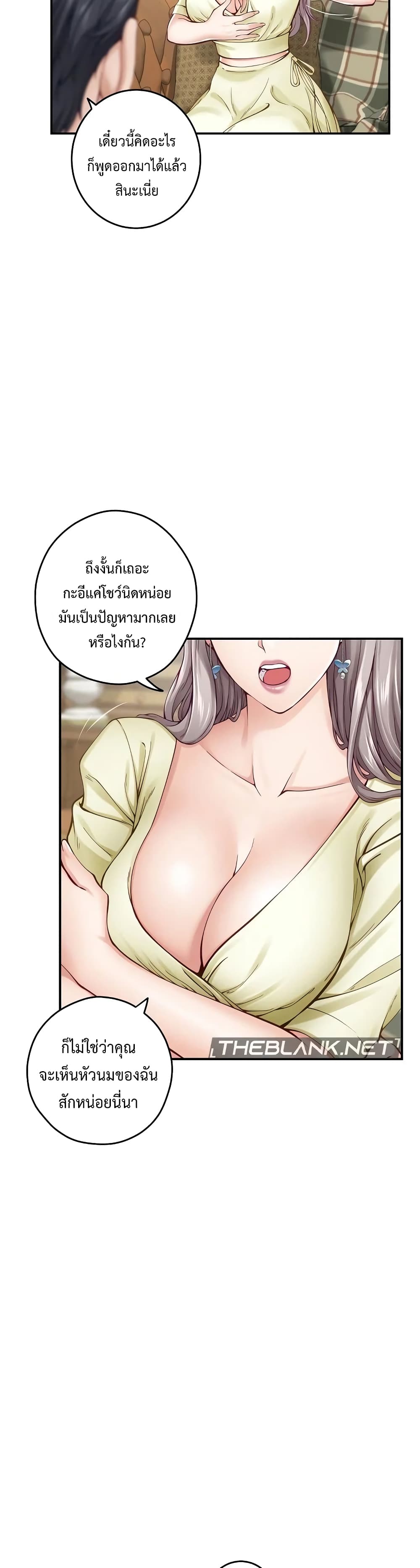 God of Pleasure page 17