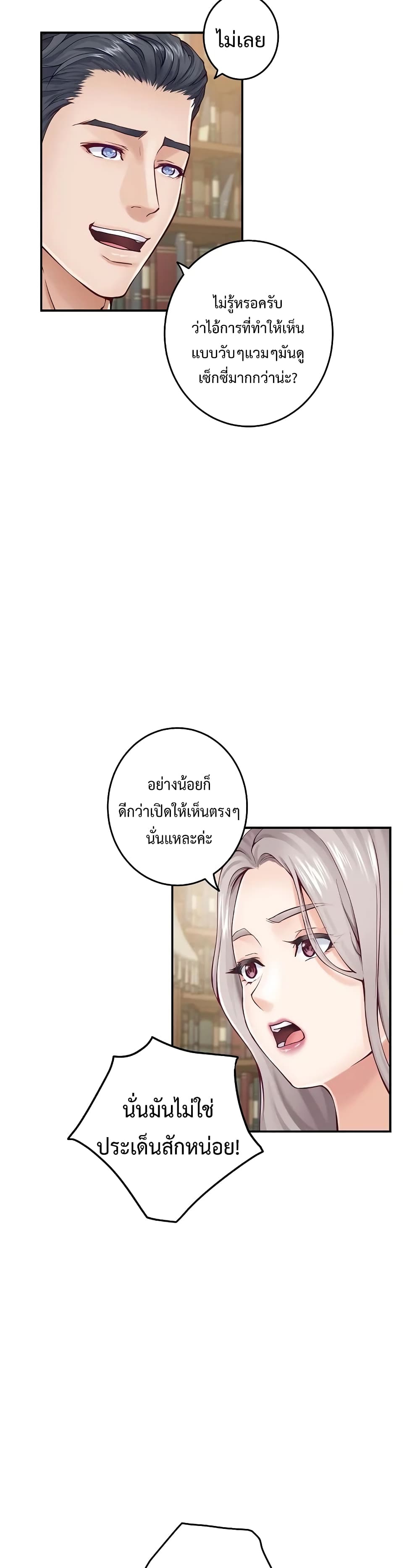 God of Pleasure page 18