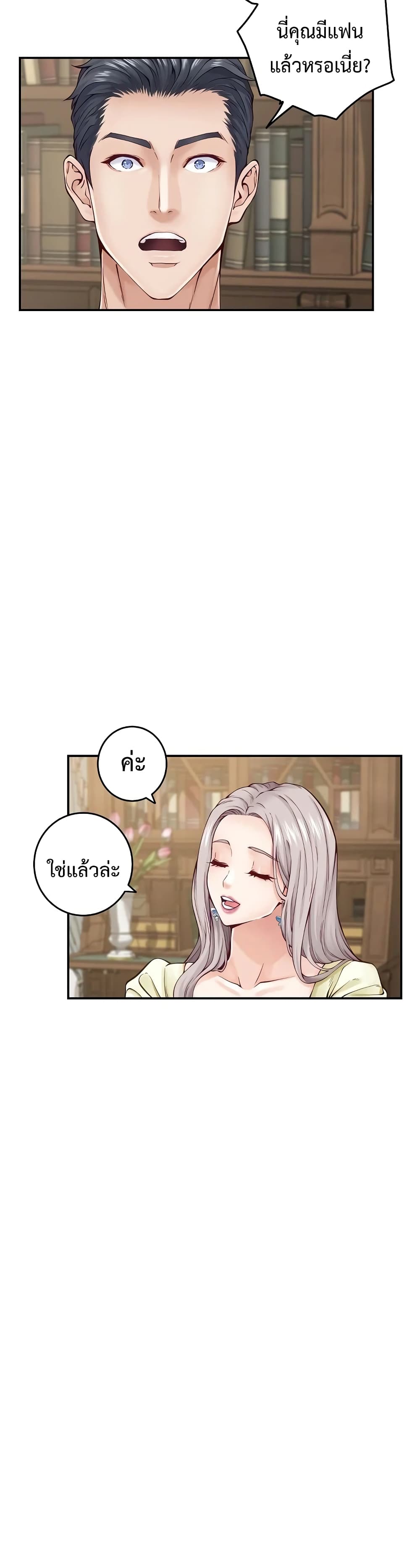 God of Pleasure page 21