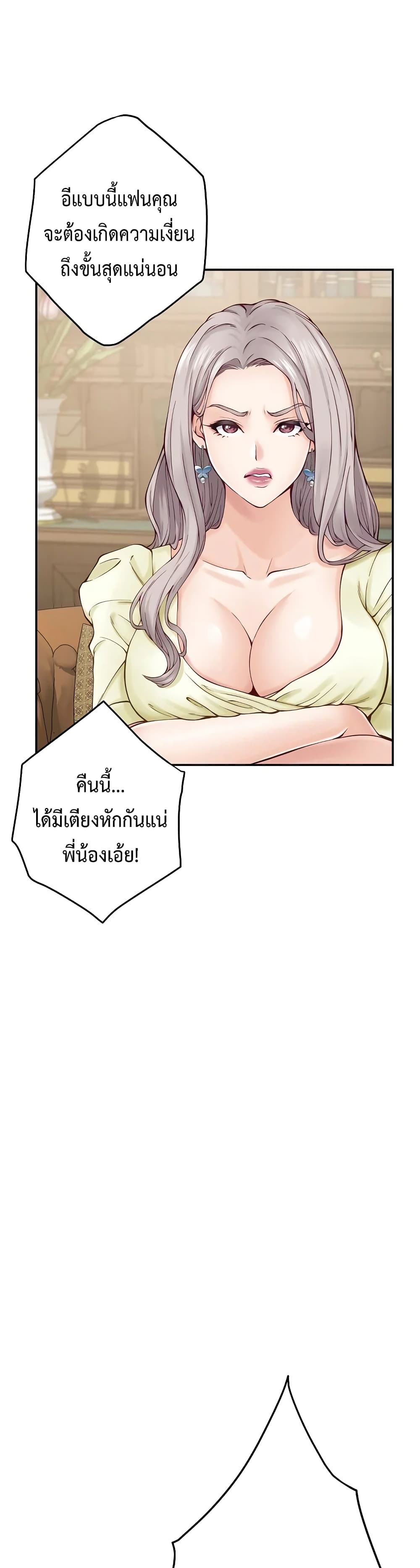 God of Pleasure page 23