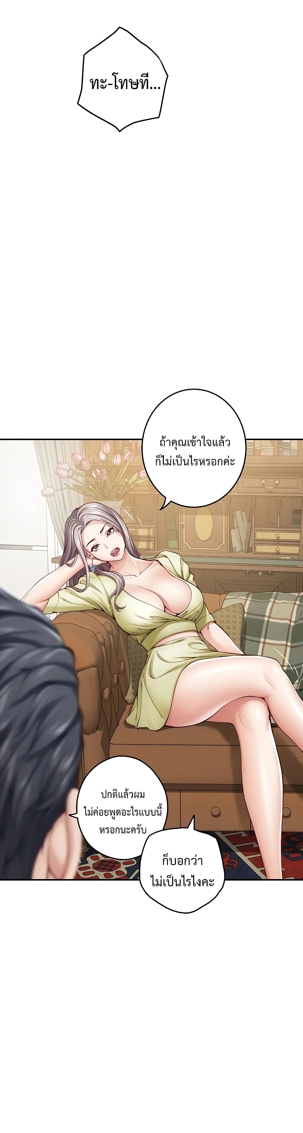 God of Pleasure page 25