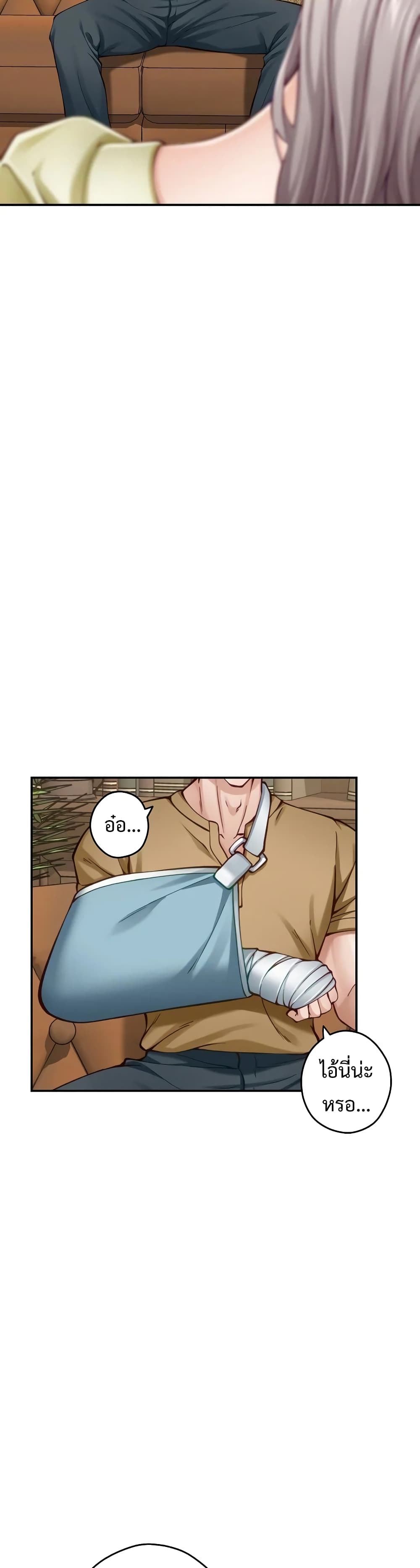 God of Pleasure page 27