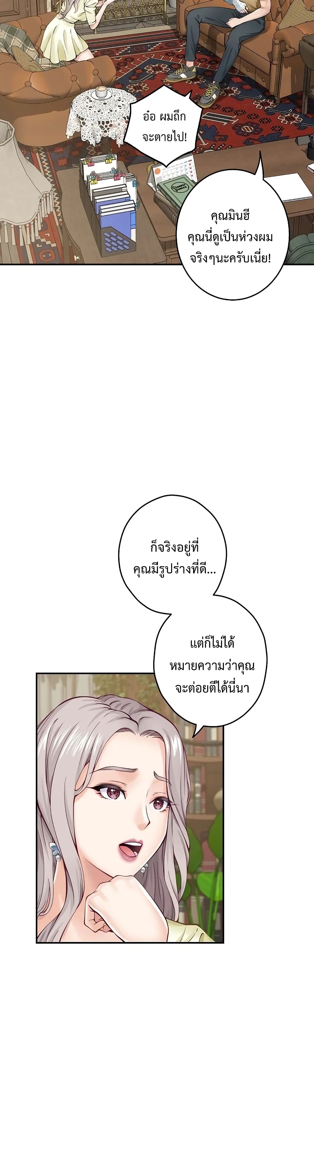 God of Pleasure page 31