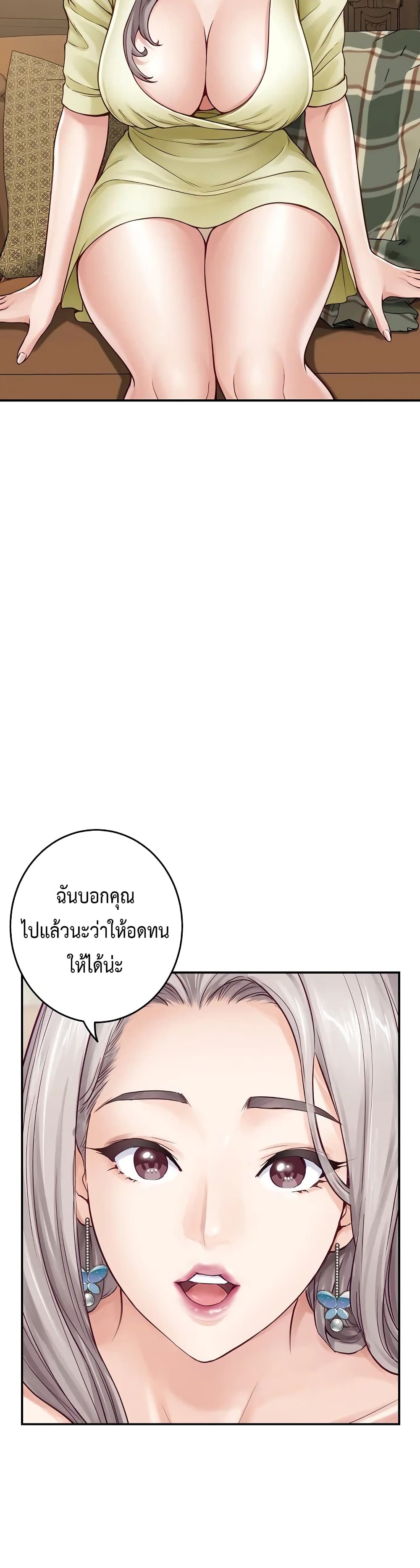 God of Pleasure page 33