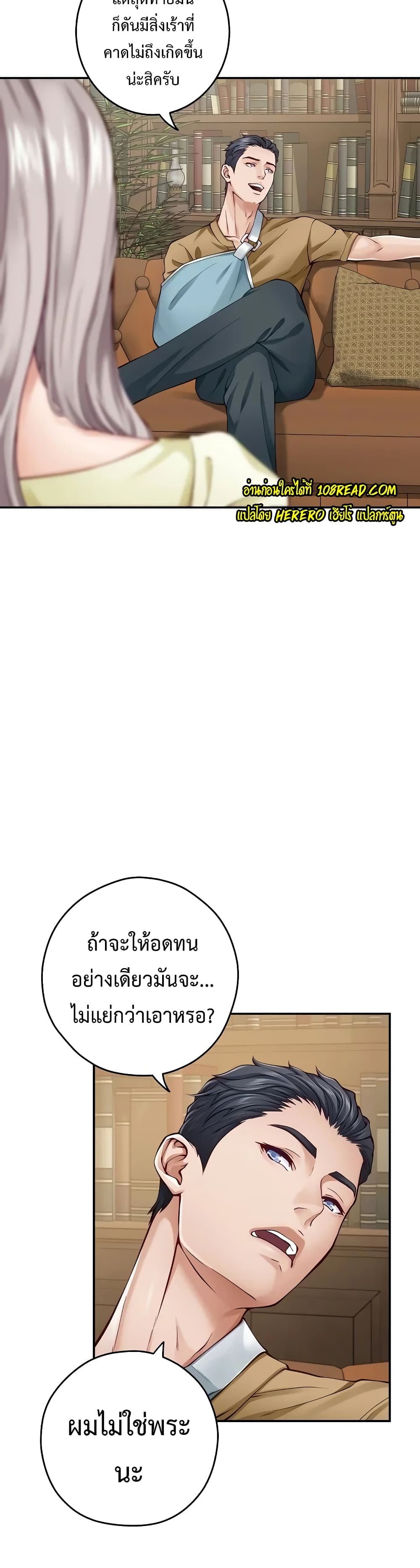 God of Pleasure page 35