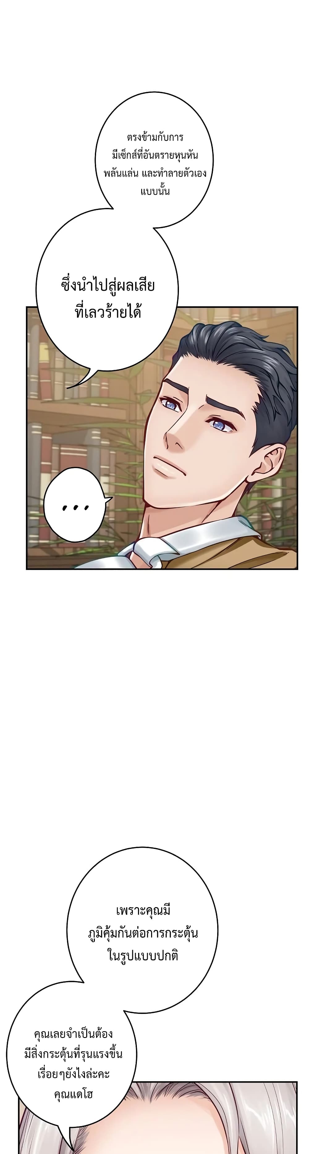 God of Pleasure page 38