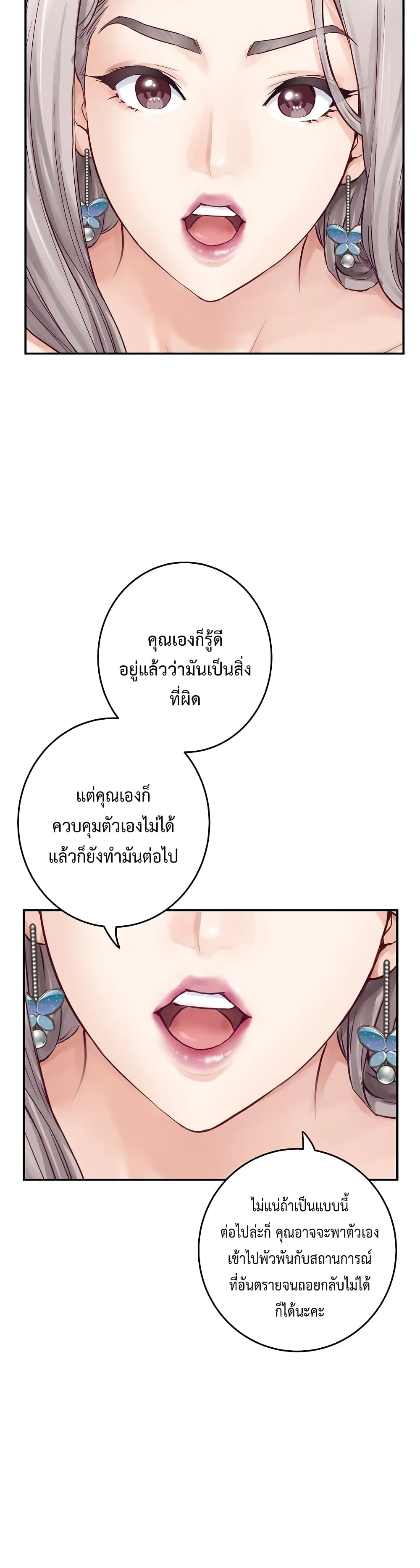 God of Pleasure page 39