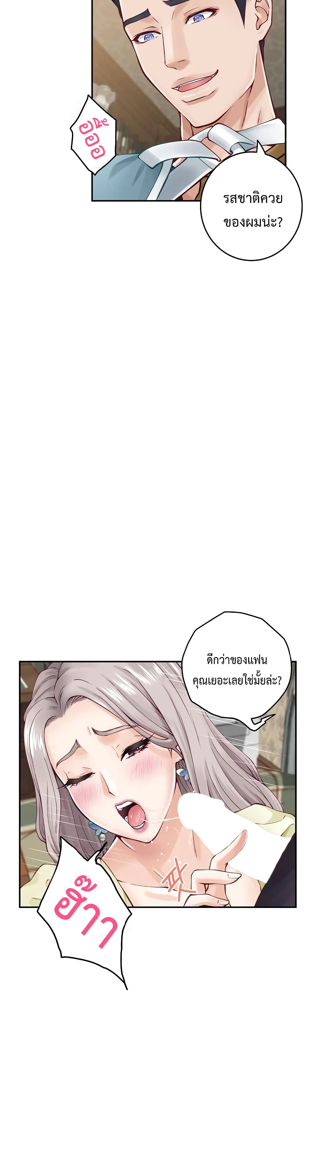 God of Pleasure page 45