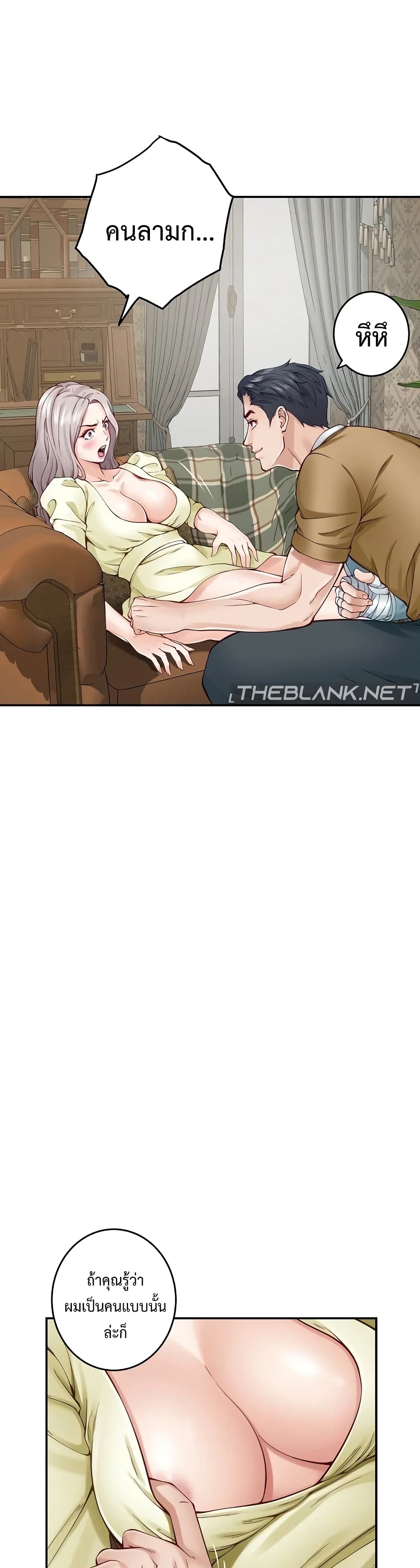 God of Pleasure page 46