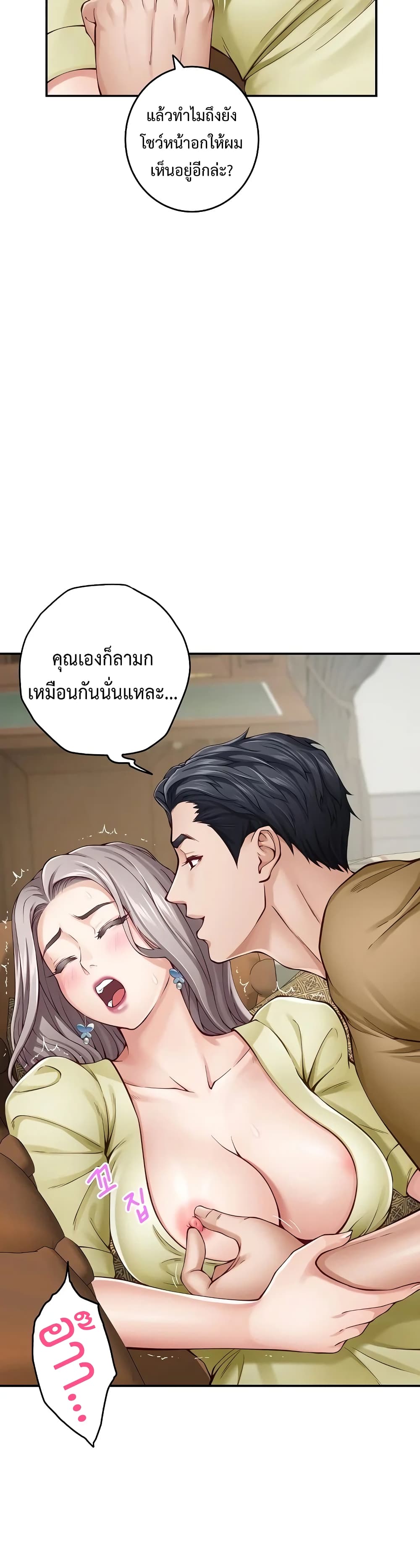 God of Pleasure page 47