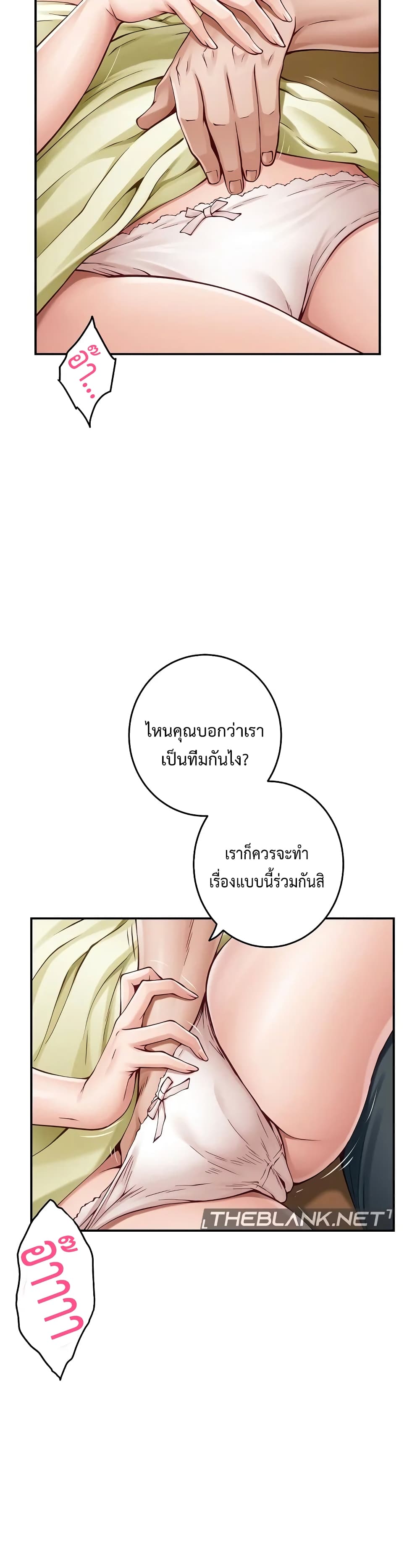 God of Pleasure page 49