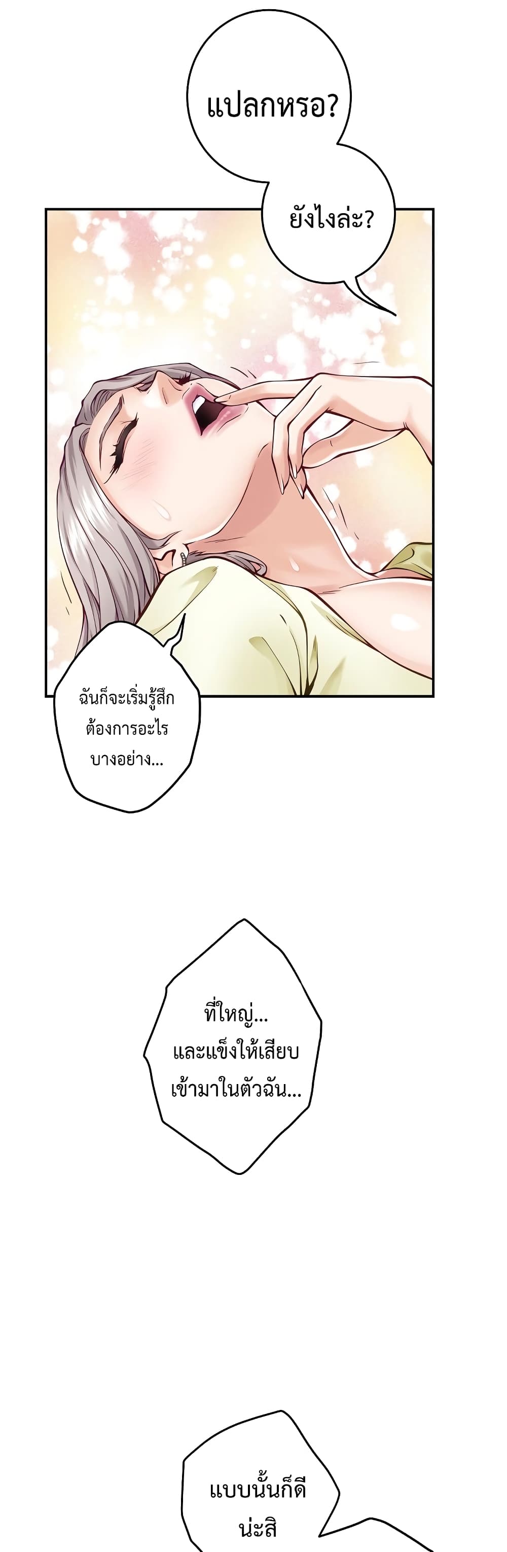 God of Pleasure page 5