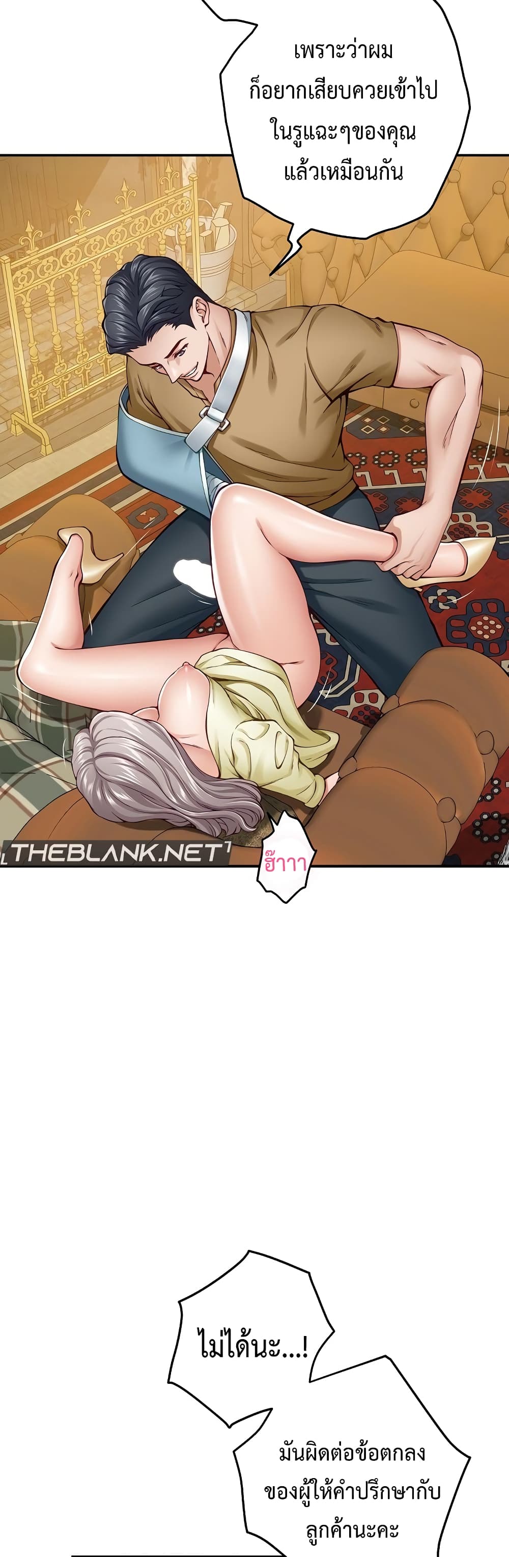 God of Pleasure page 6