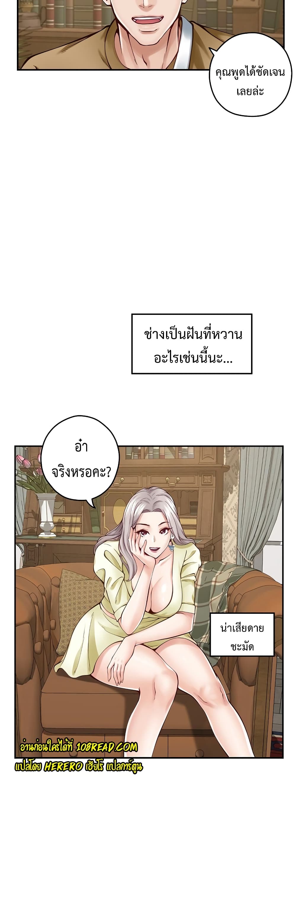 God of Pleasure page 15