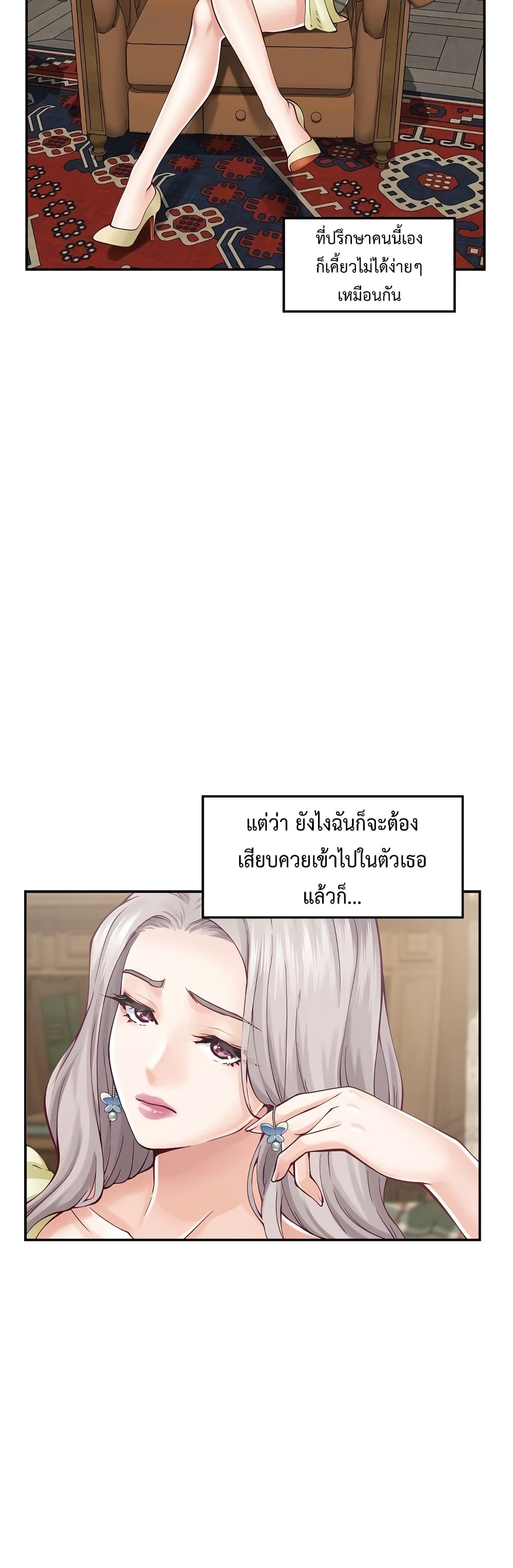 God of Pleasure page 20