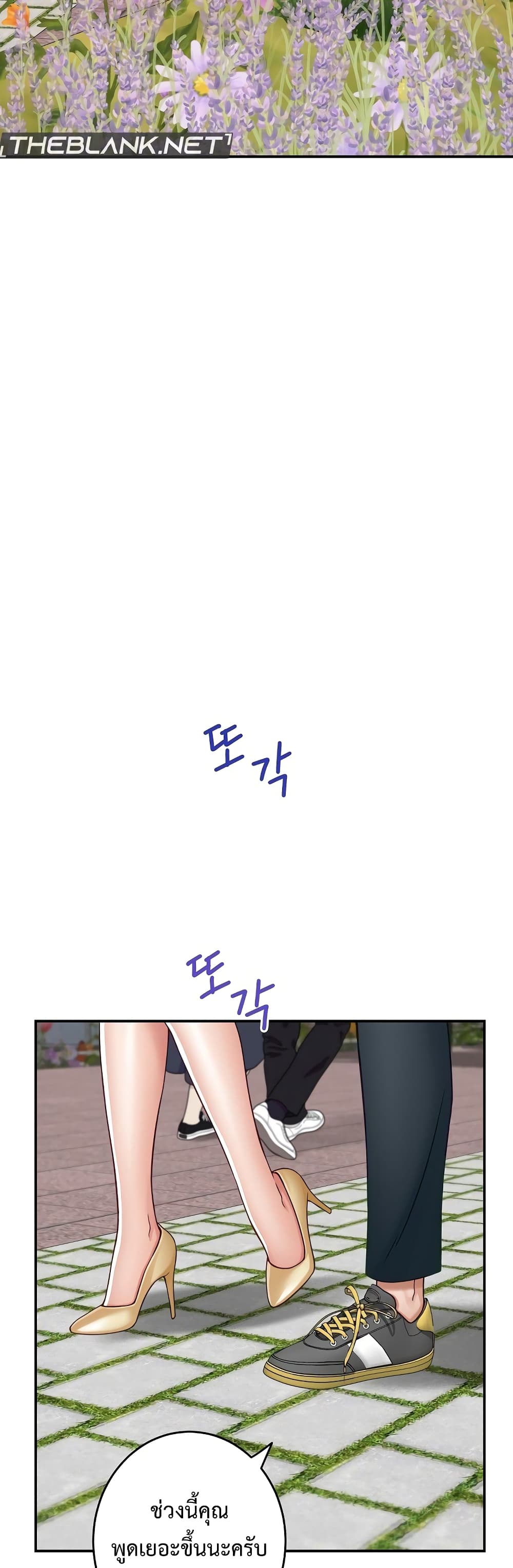 God of Pleasure page 28