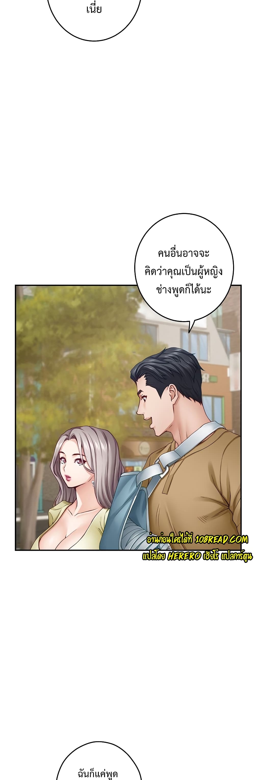 God of Pleasure page 29