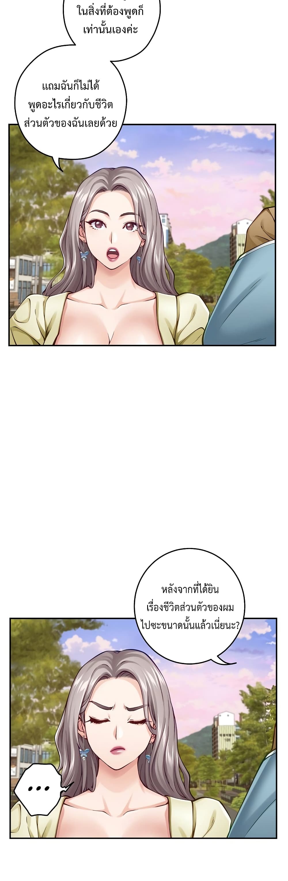 God of Pleasure page 30
