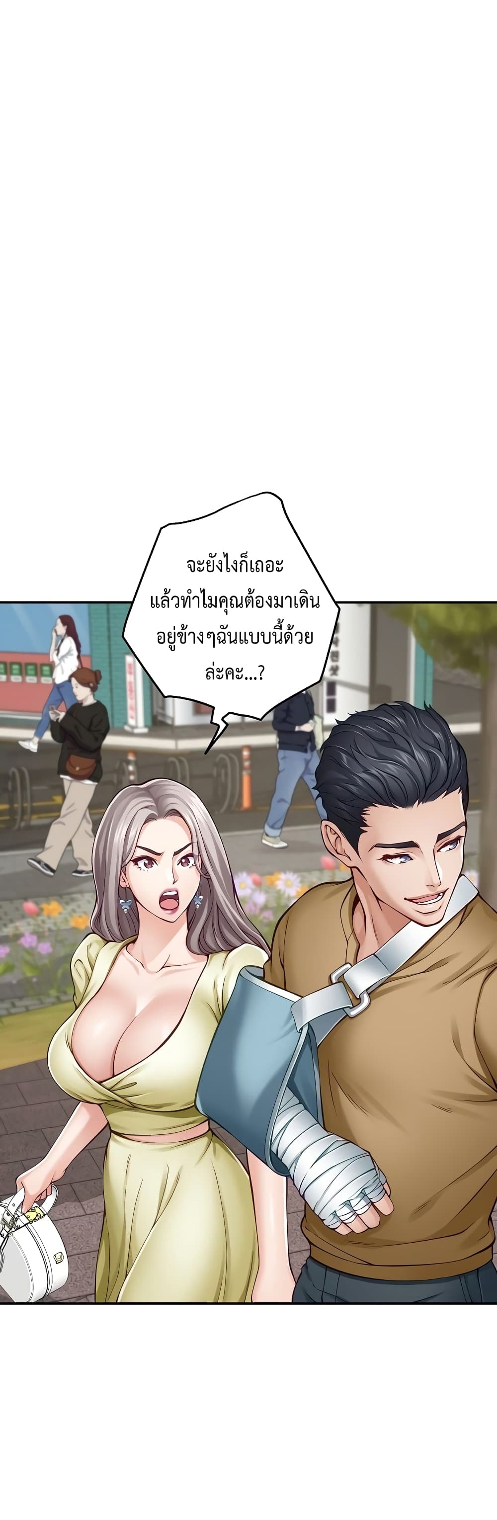 God of Pleasure page 31