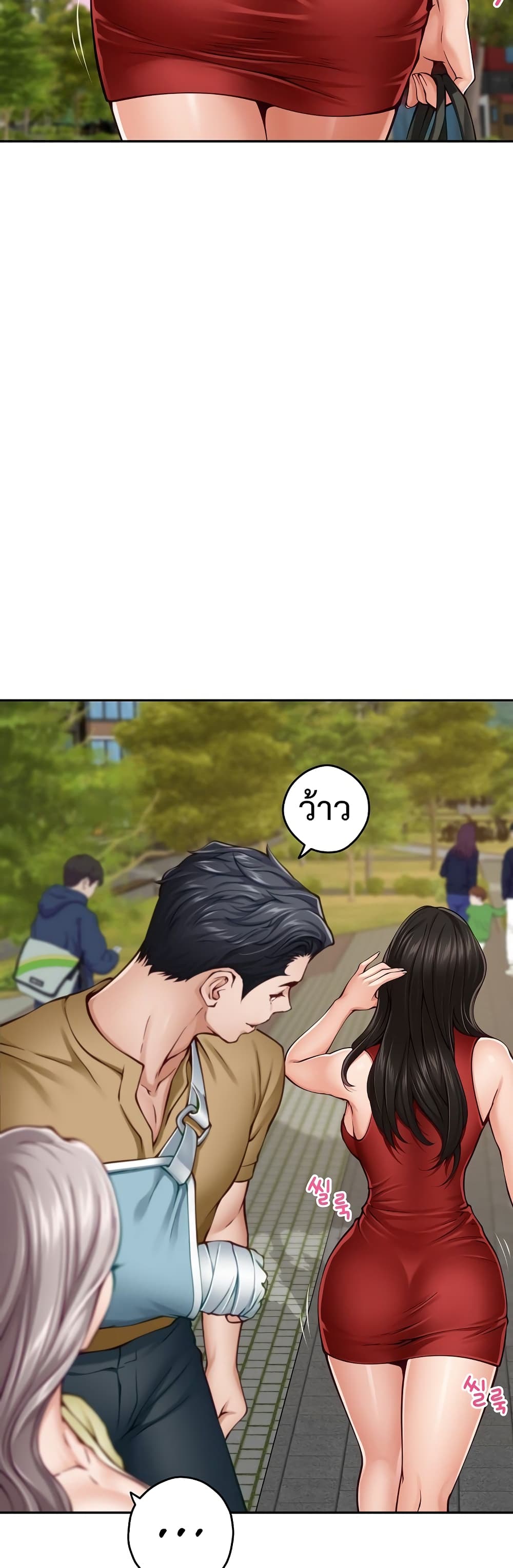 God of Pleasure page 33