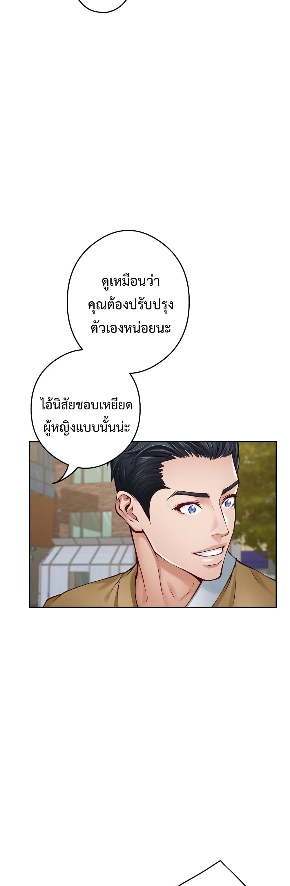 God of Pleasure page 34