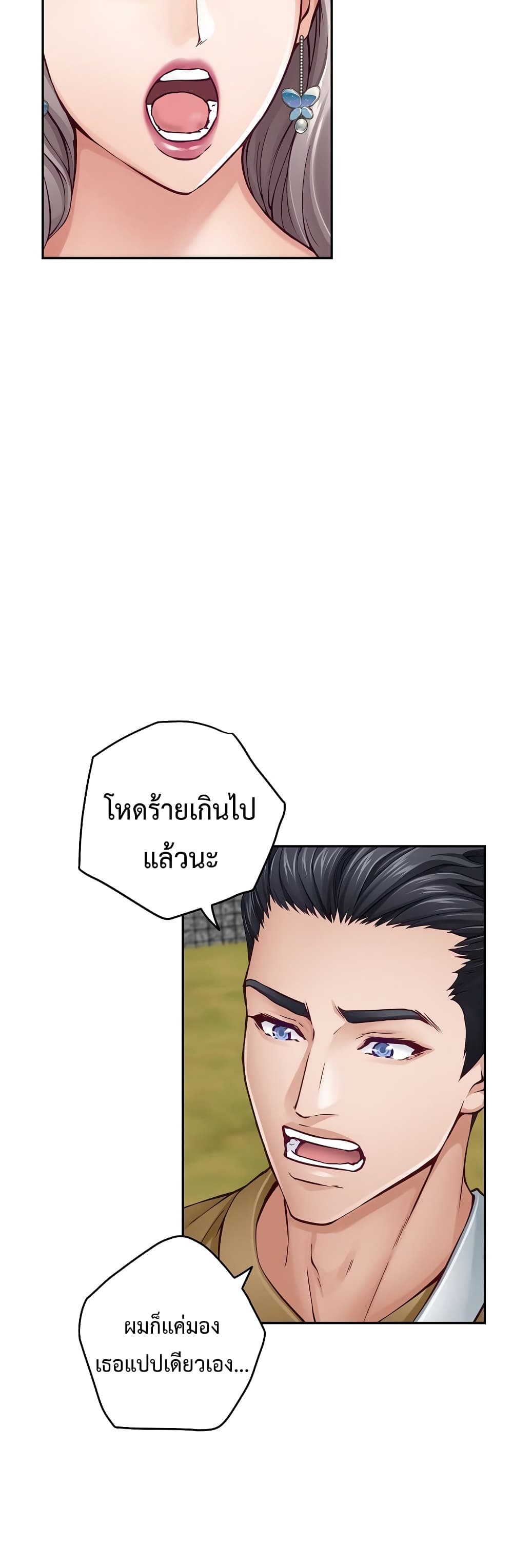God of Pleasure page 36