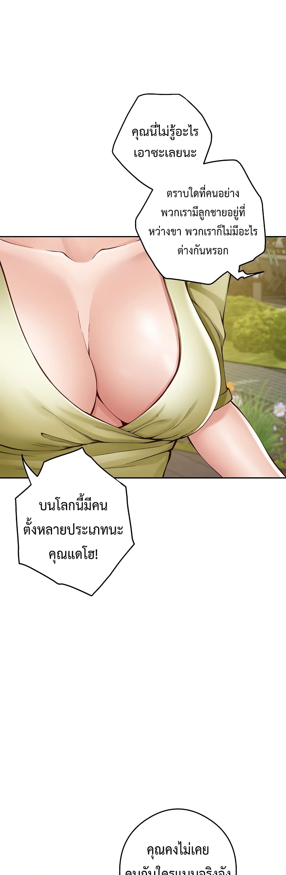 God of Pleasure page 39