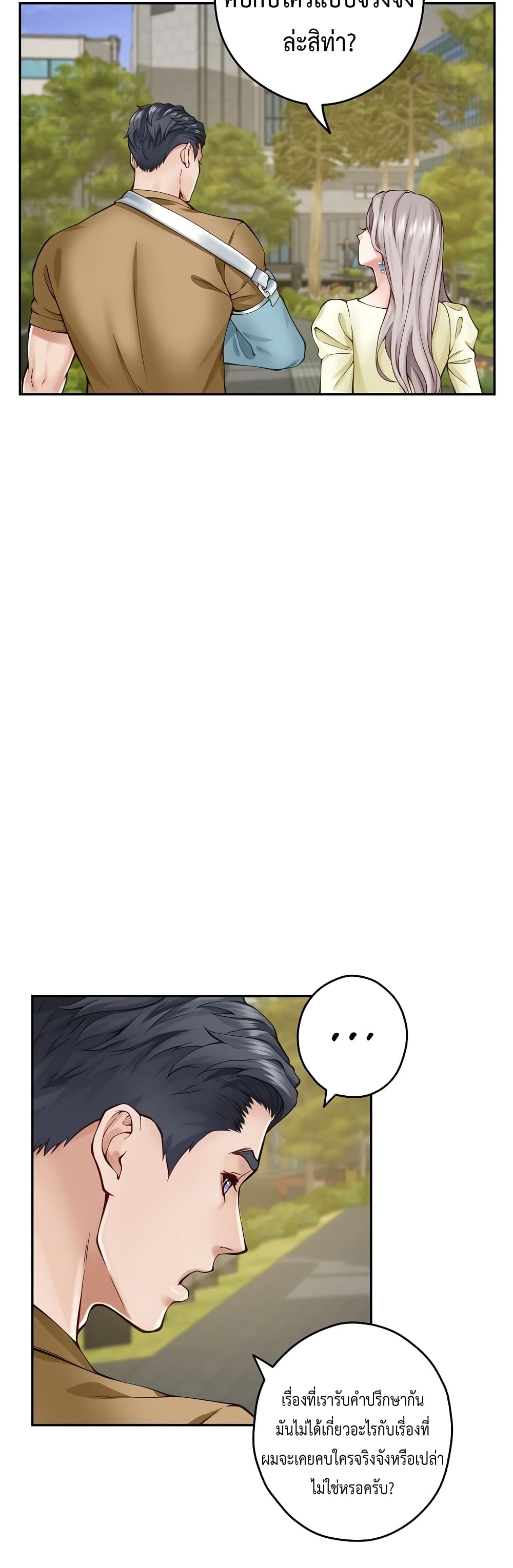 God of Pleasure page 40