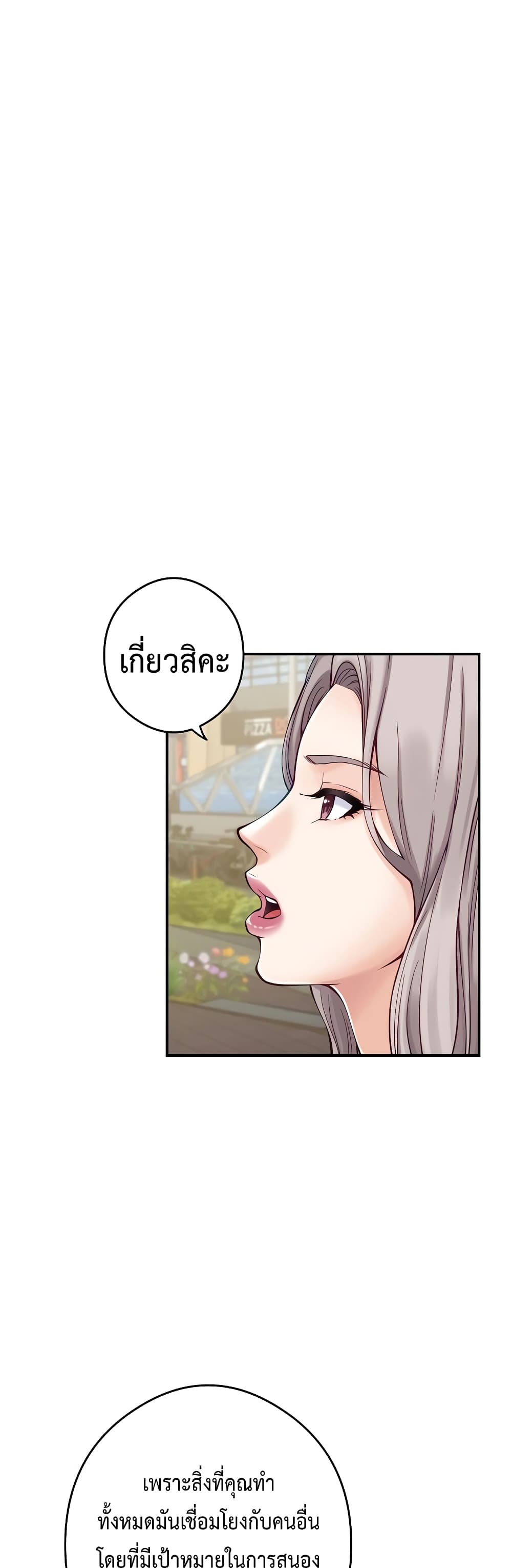 God of Pleasure page 41