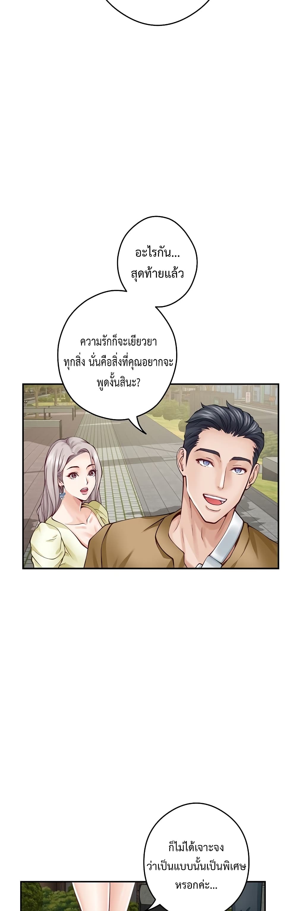 God of Pleasure page 43